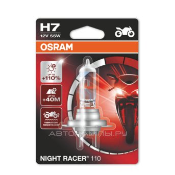 H7 12V- 55W (PX26d) (+110% ) Night Racer 110 ( 1.) Moto 64210NR1-01B